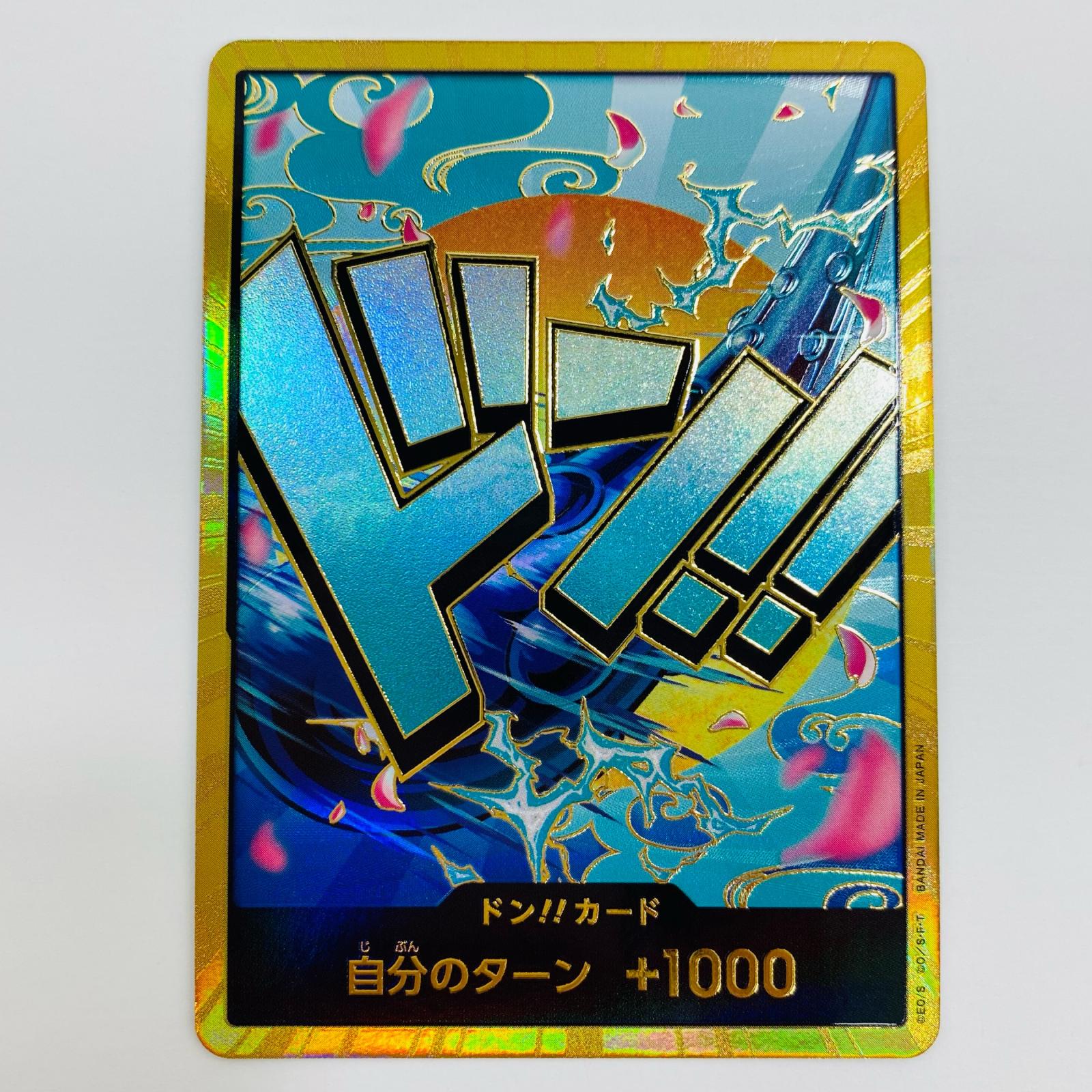 楽天市場】【中古】 ドン！！カード 金箔仕様パラレル （ヤマト