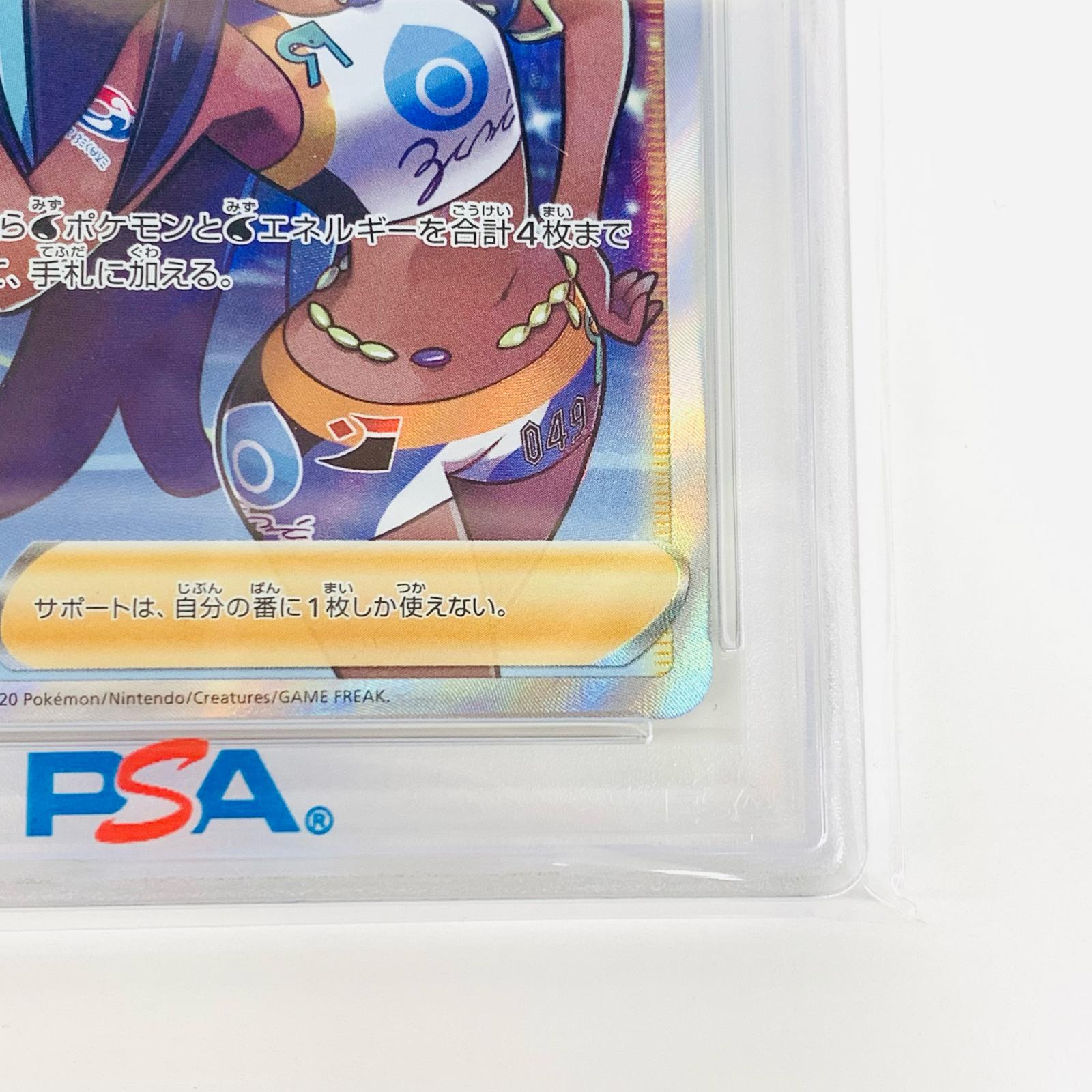 楽天市場】【中古】 PSA10 ルリナ SR S4-111 ポケモンカードゲーム