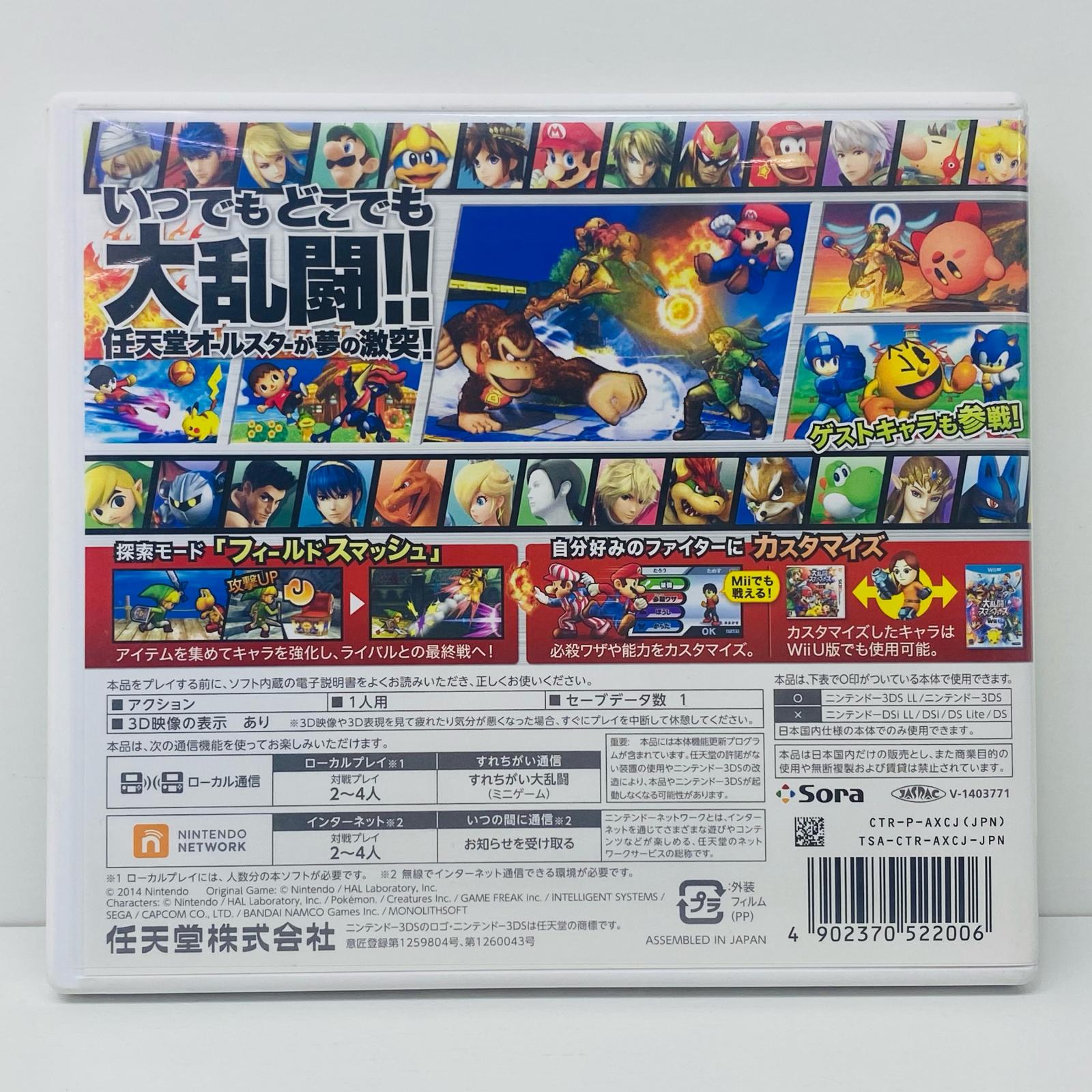 楽天市場】【中古】 ゲームソフト 大乱闘スマッシュブラザーズ for