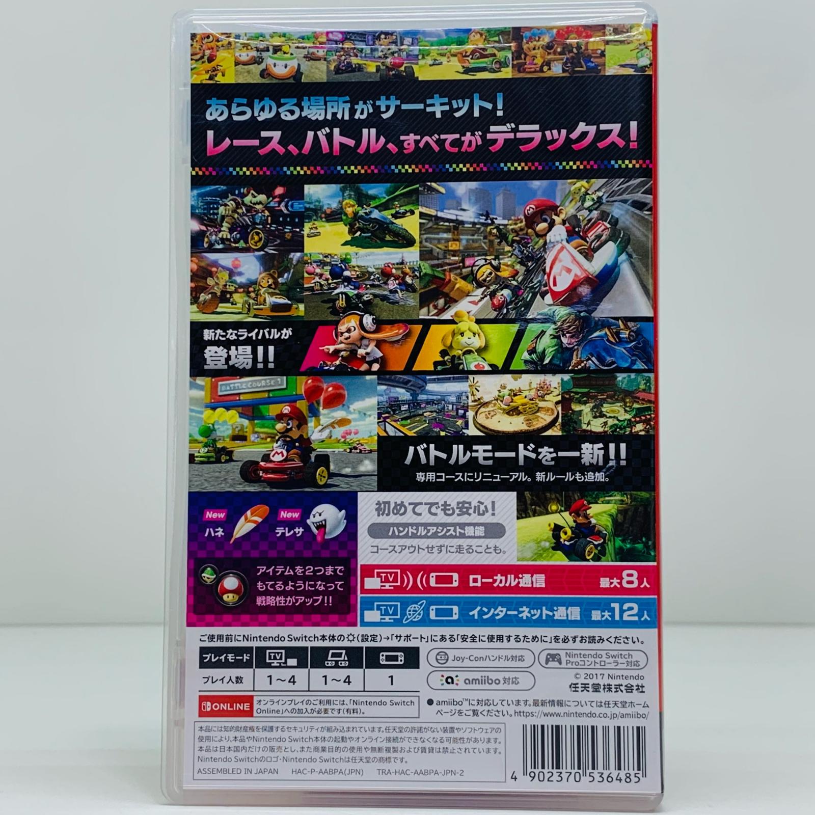 楽天市場】【中古】 ゲームソフト マリオカート8 デラックス Nintendo