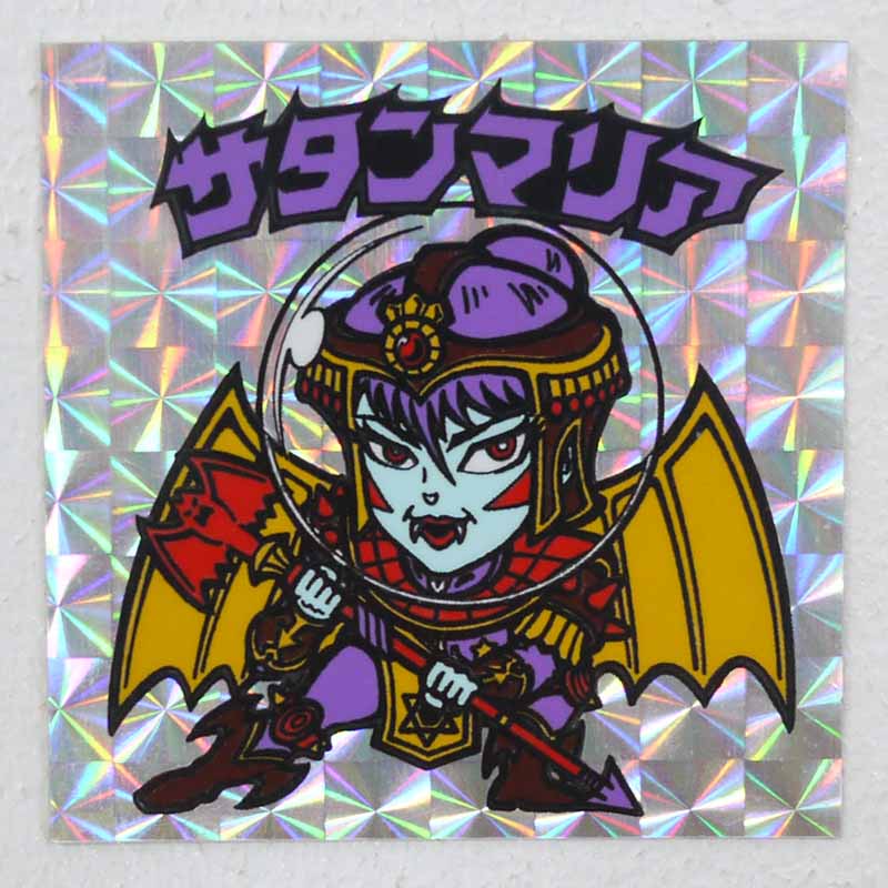 楽天市場】【中古】サタンマリア ビックリマンチョコ第5弾【レトロ