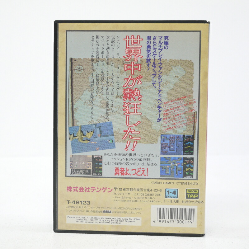 楽天市場】【中古】ガントレット メガドライブソフト【レトロ】 : お宝