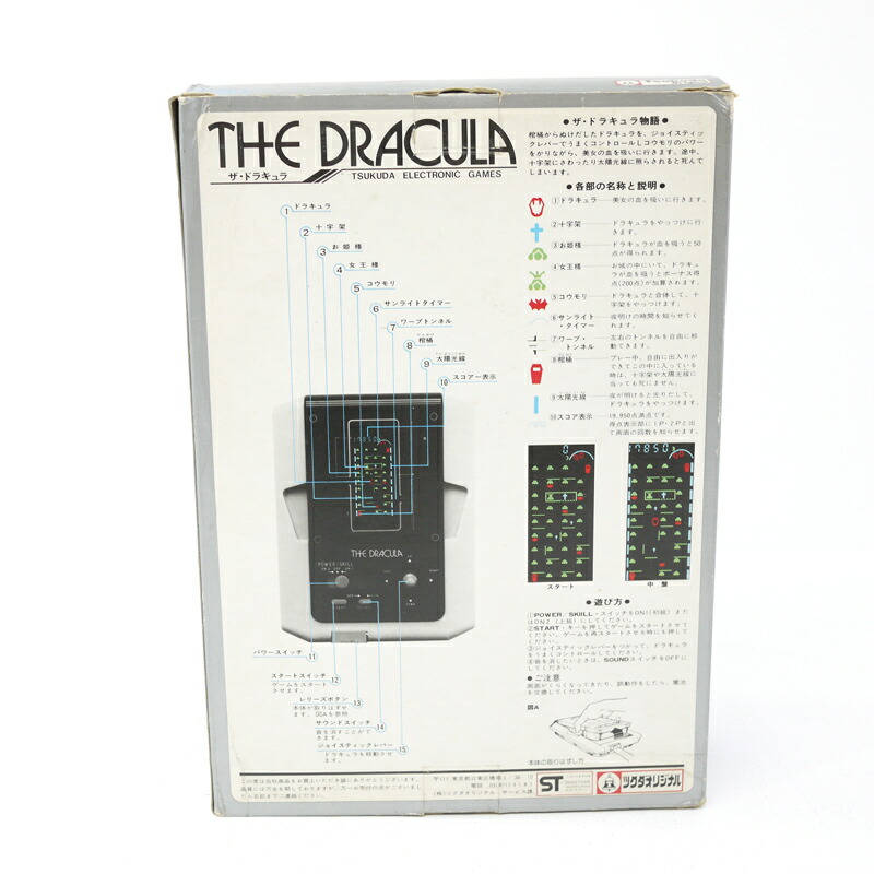 楽天市場】【中古】ツクダオリジナル LSI compo THE DRACULA ザ