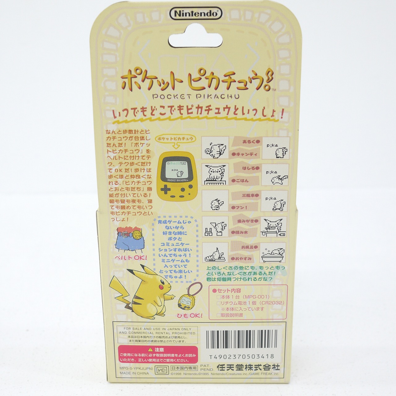 楽天市場】【中古】任天堂 ポケットピカチュウ!【レトロ】 : お宝市番館