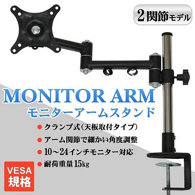 楽天市場】ロングアーム モニタースタンド VESA規格 〜24インチ 送料