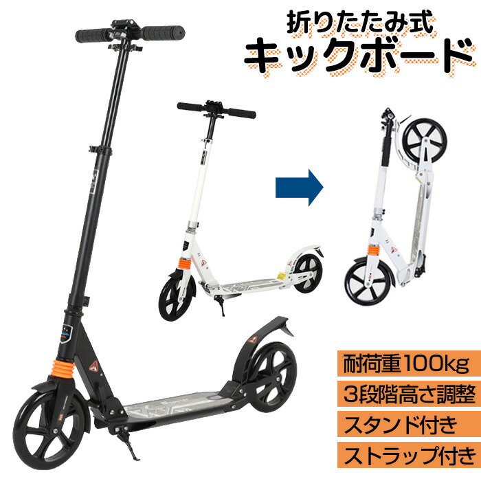 楽天市場】＼3月7日スーパーSALE!!+39店2倍!／ キックボード キック