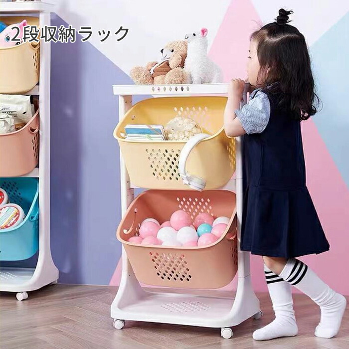 楽天市場】＼3月8日限定クーポン+39店2倍!／ おもちゃ収納ラック 2段
