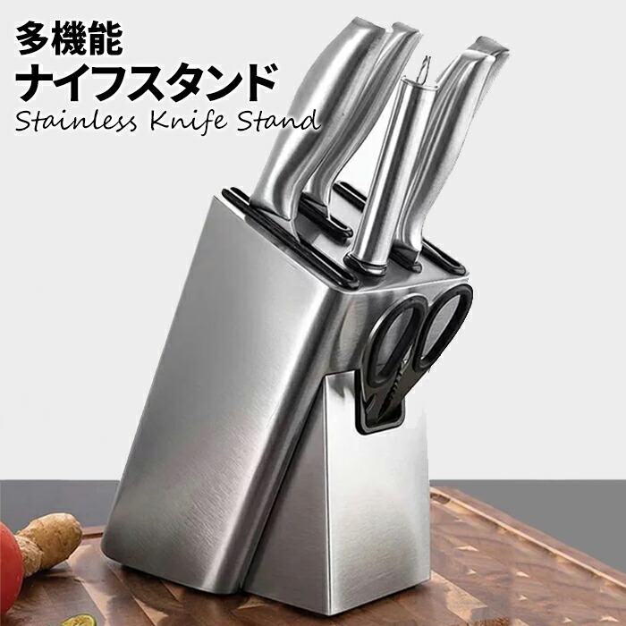 楽天市場】＼3月7日スーパーSALE!!+39店2倍!／ 包丁スタンド 包丁立て