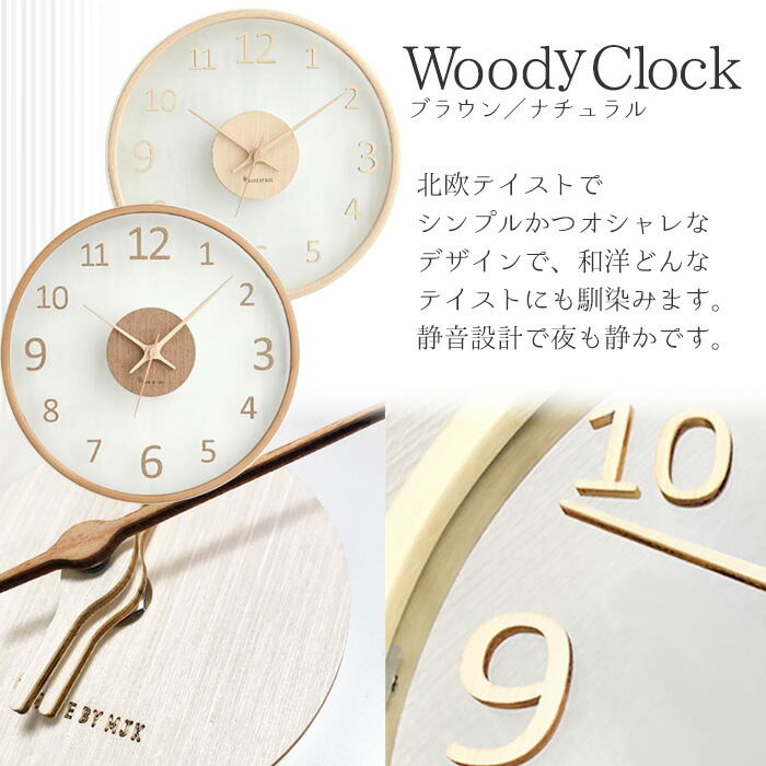 楽天市場】＼3月7日スーパーSALE!!+39店2倍!／ 掛け時計 静音 木製