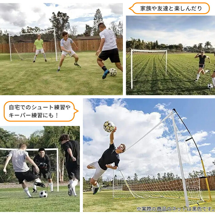楽天市場】ポータブル サッカーゴール 240×150cm 収納バッグ付き