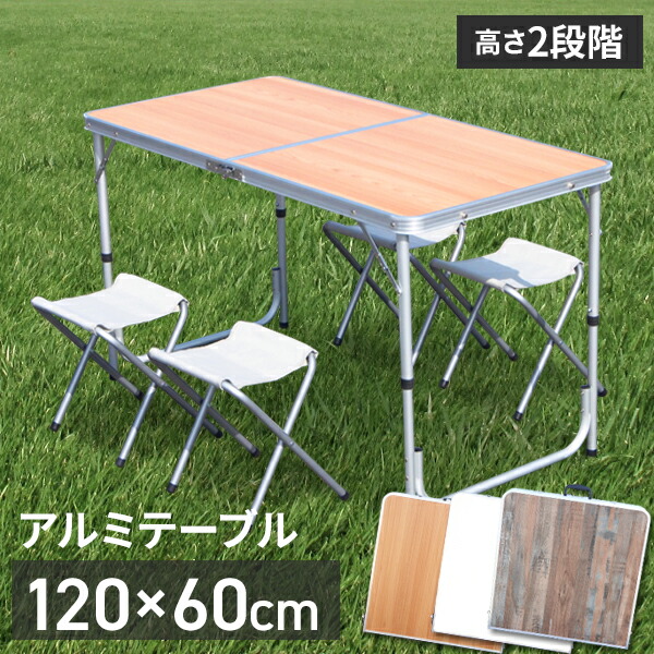 楽天市場】＼3月7日限定クーポン+39店2倍!／ 折りたたみテーブル 120cm