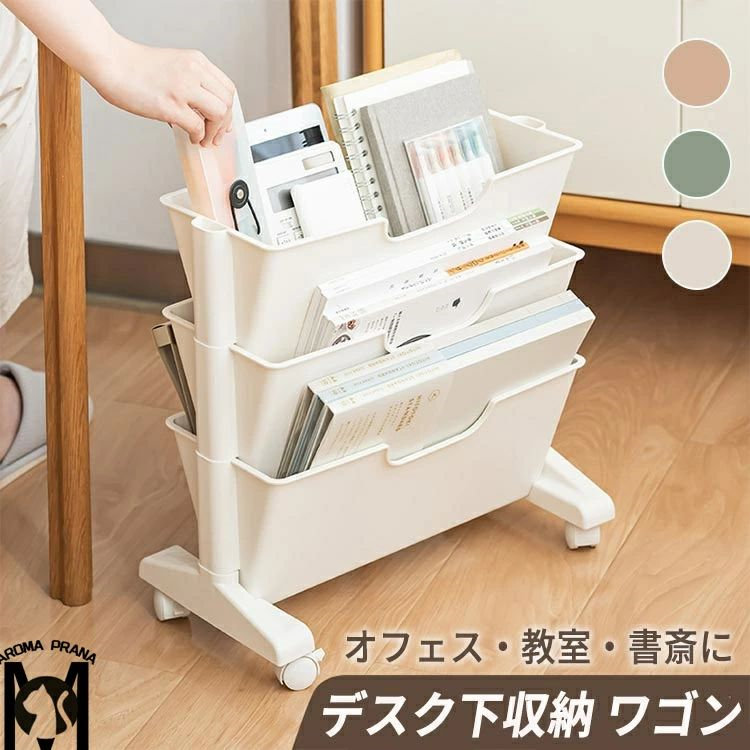 キャスター付き 本棚 2段」の人気商品一覧 | 安い商品を通販サイトから