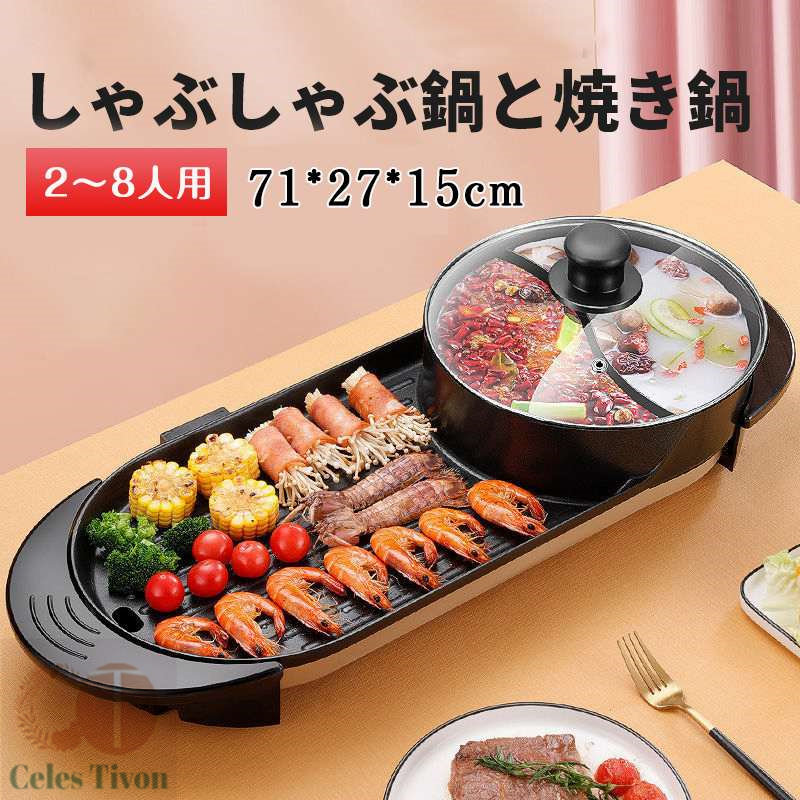 楽天市場】ホットプレート 焼肉（鍋・フライパン｜キッチン用品・食器