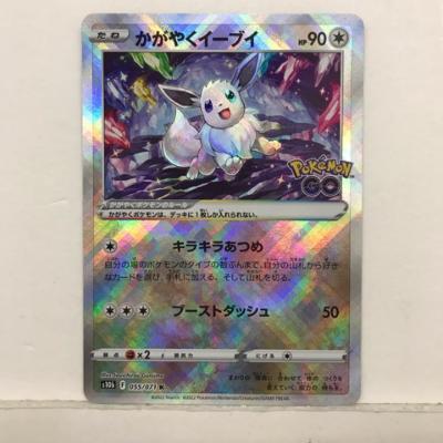 楽天市場】ポケモンカードゲーム ポケカ かがやくイーブイ S10b 055