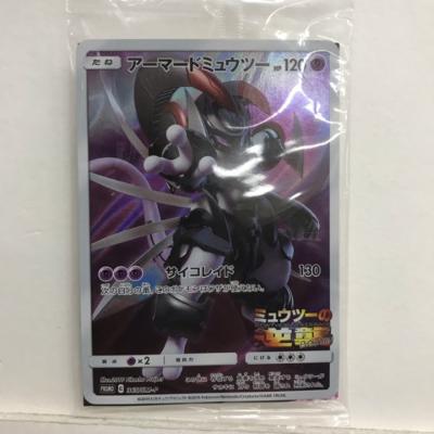 楽天市場】ポケモンカードゲーム ポケカ アーマードミュウツー PROMO