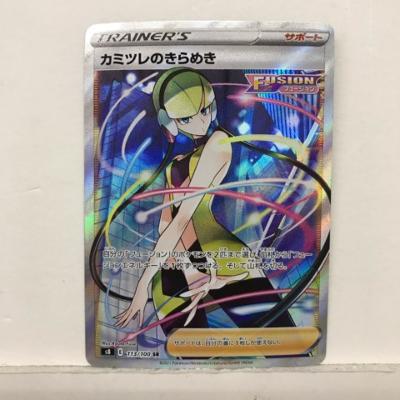 楽天市場】ポケモンカードゲーム ポケカ カミツレのきらめき S8 113
