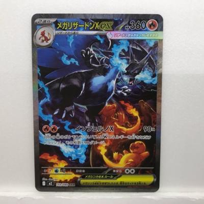 楽天市場】メガ リザードン x カードの通販