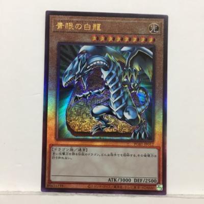楽天市場】ブルーアイズホワイトドラゴン遊戯王 青眼の白龍 lb－01