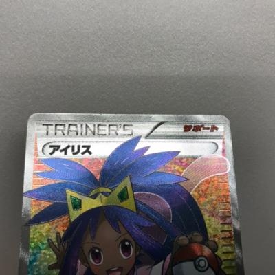 楽天市場】【キズあり】ポケモンカードゲーム ポケカ アイリス BW9 082