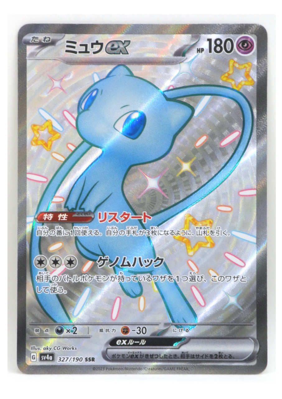 楽天市場】ミュウex sarの通販