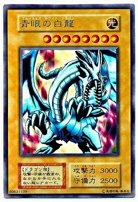 楽天市場】初期 青眼の白龍の通販