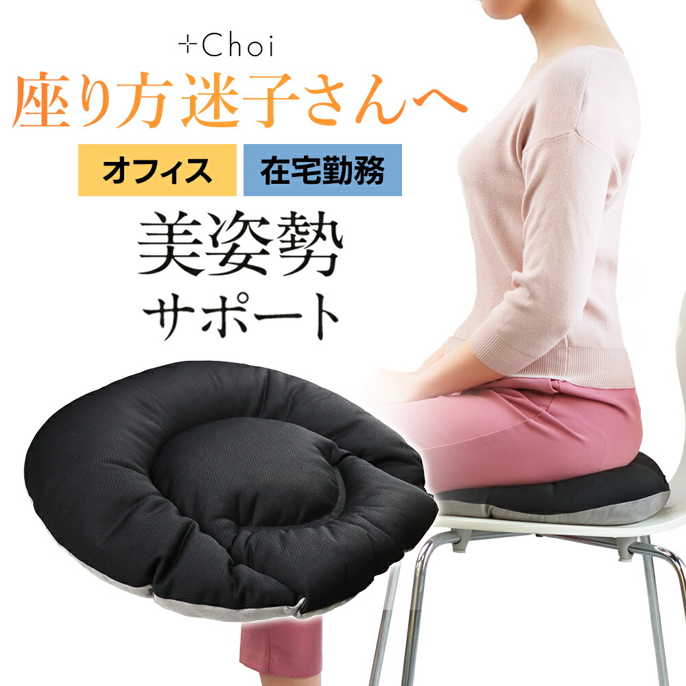 楽天市場】【SALE】【在庫処分】骨盤 クッション 在宅勤務 オフィス用