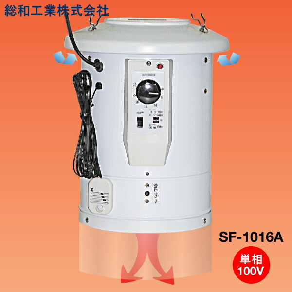 SF-1016A」の人気商品一覧 | 安い商品を通販サイトから探す - 価格.com