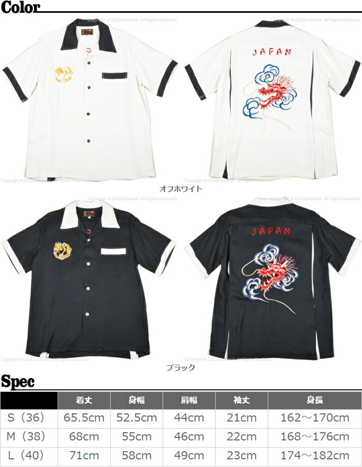 楽天市場】テーラー東洋（TAILOR 東洋）スカボーリングシャツ SUKA