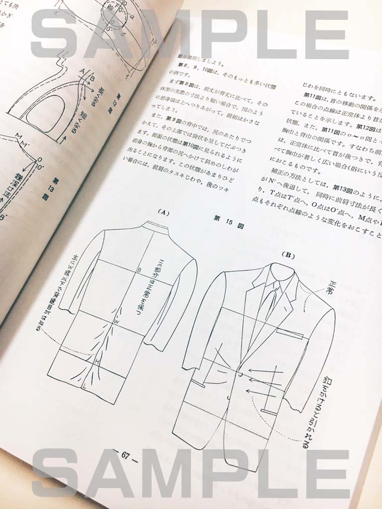 楽天市場】紳士服 補正のポイント 貝島 正高著 : OTHERS
