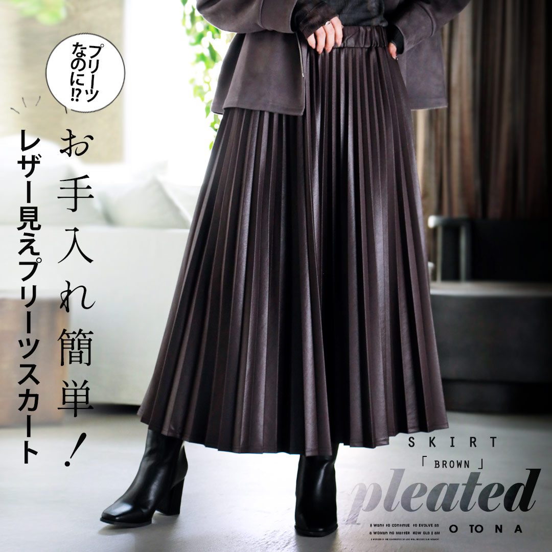 楽天市場】スカート レディース ダークブラウン 春 夏 秋 冬 ロング