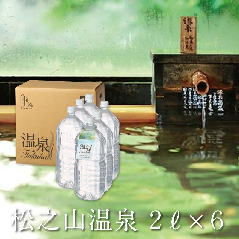 4423-U ハイトロン 家庭用温泉 温泉｜【公式】汀邸 遠音近音（みぎわ