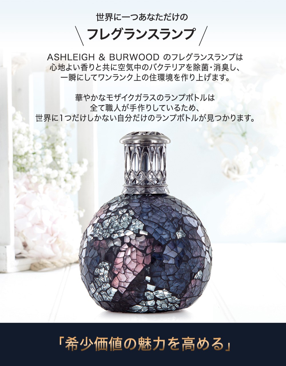 楽天市場】アシュレイ&バーウッド 替芯 フレグランスランプ Lサイズ