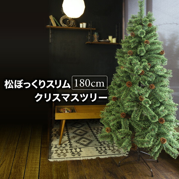 楽天市場】【在庫残りわずか】クリスマスツリー 120cm 150cm 180cm
