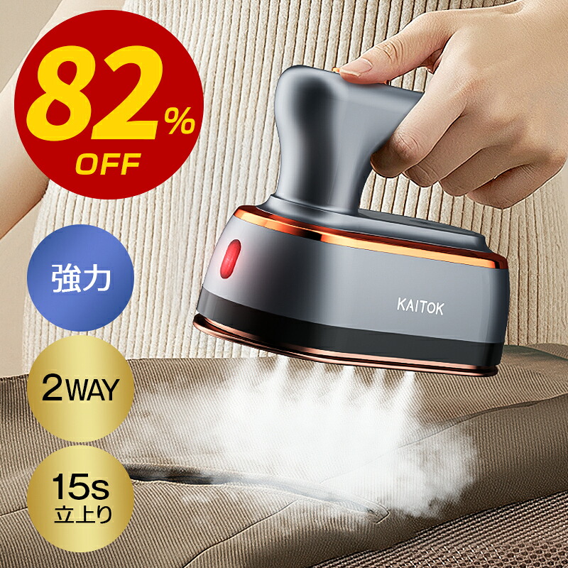 楽天市場】アイロン 35連冠【82%OFF！SS限定】 スチームアイロン 衣類