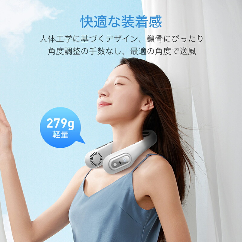 楽天市場】【76%OFF！SS限定】 首掛け扇風機 ネッククーラー 接触涼感
