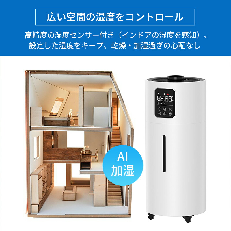 楽天市場】＼75%OFF＋COUPONで18,800円／ 加湿器 大容量 28L 4重除菌