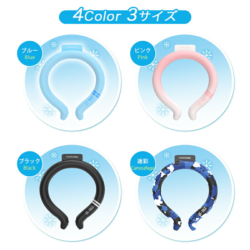 楽天市場】楽天1位【84%OFF！SS限定】 クールリング 18℃ アイス リング