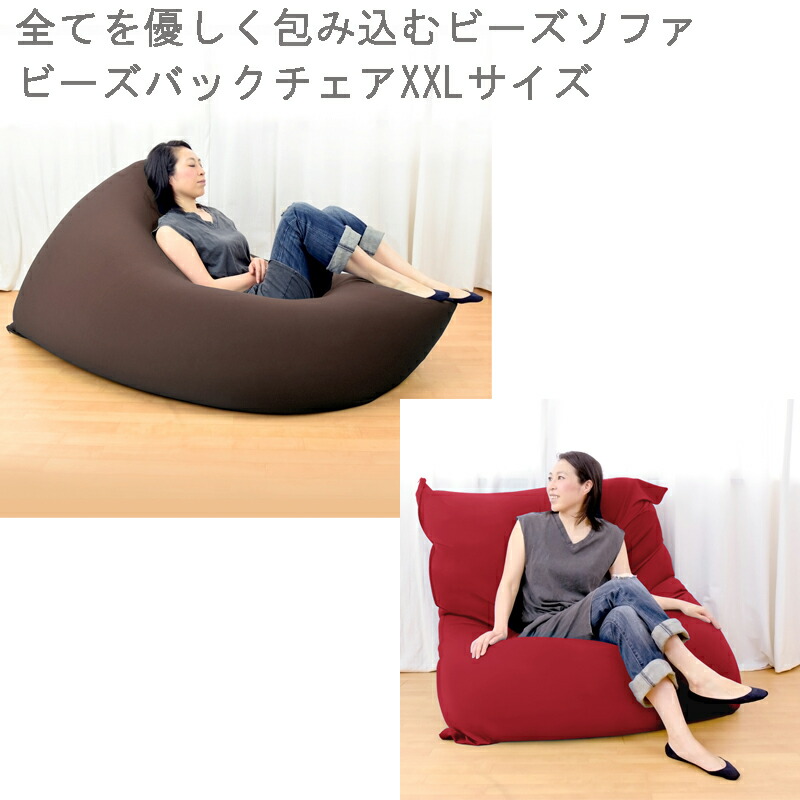 楽天市場】日本製 ビーズソファ 「人をダメにする クッション」 ビーズ