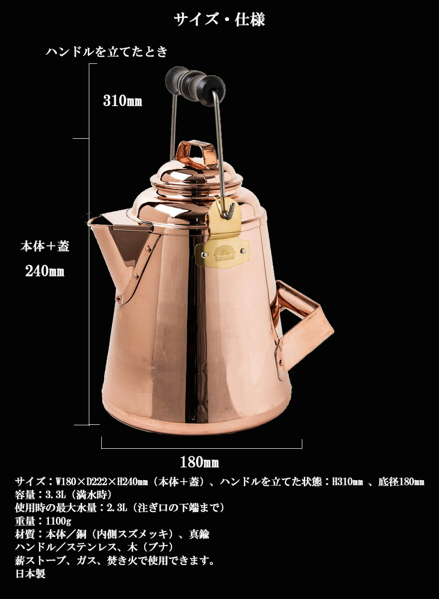 楽天市場】グランマーコッパーケトル 小 3.3L GRANDMA'S Copper Kettle