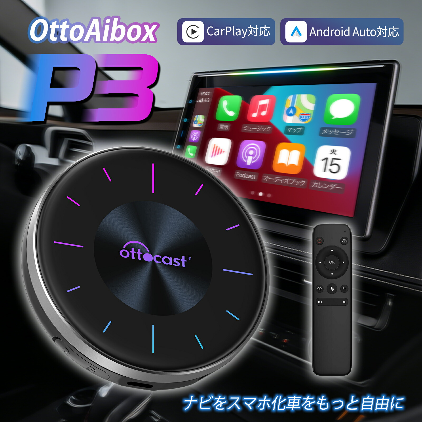 楽天市場】【公式店】オットキャスト P3 ottocast 【リモコン付き