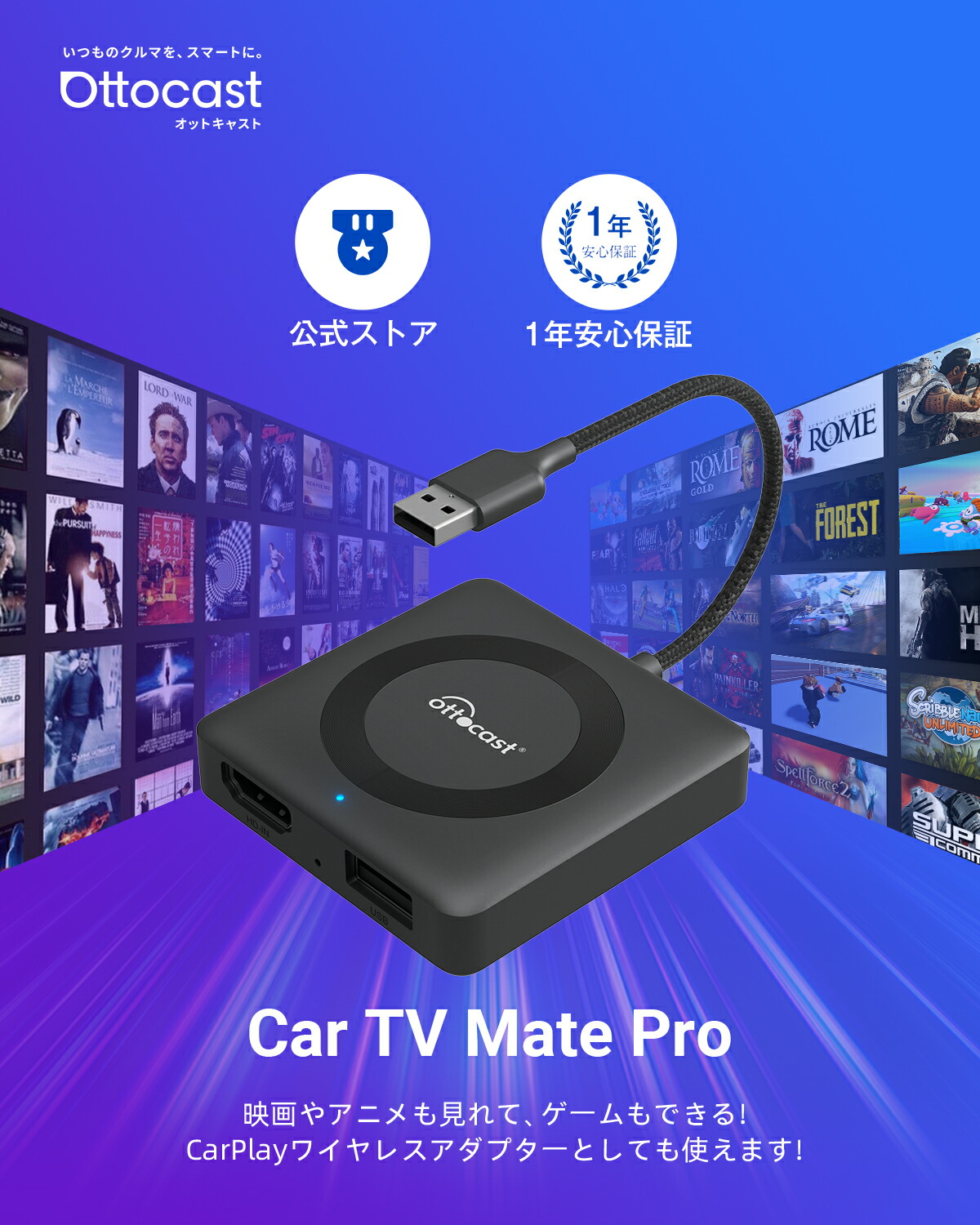 楽天市場】【在庫一掃&赤字覚悟】【公式店】オットキャスト Ottocast