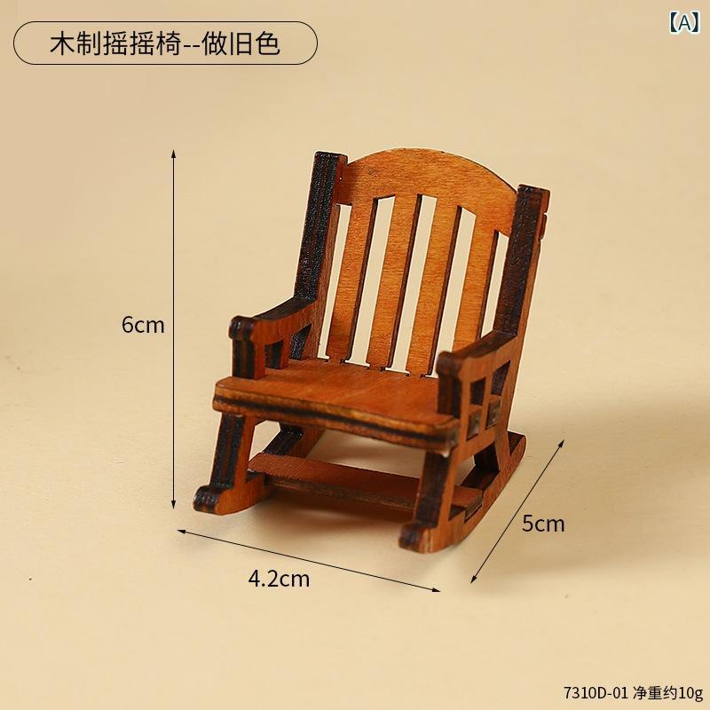 楽天市場】ロッキングチェア ミニチュアの通販