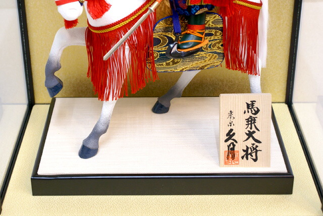 楽天市場】五月人形 久月作 ガラスケース飾り 子供大将「馬乗大将
