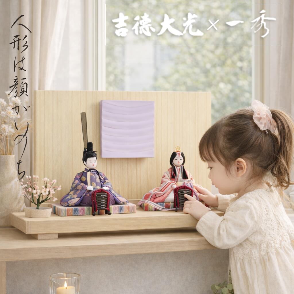 楽天市場】雛人形 オルゴール 吉徳の通販