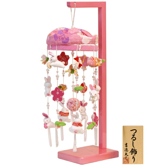 楽天市場】吉徳大光 つるし雛 ピンク 吊るし飾り 351-068 雛人形 桜竹