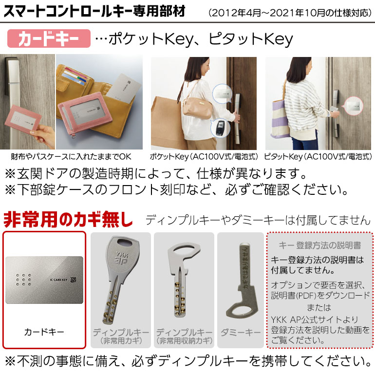 楽天市場】【在庫あり】YKKAP カードキー 1枚 【YS 2K-49929