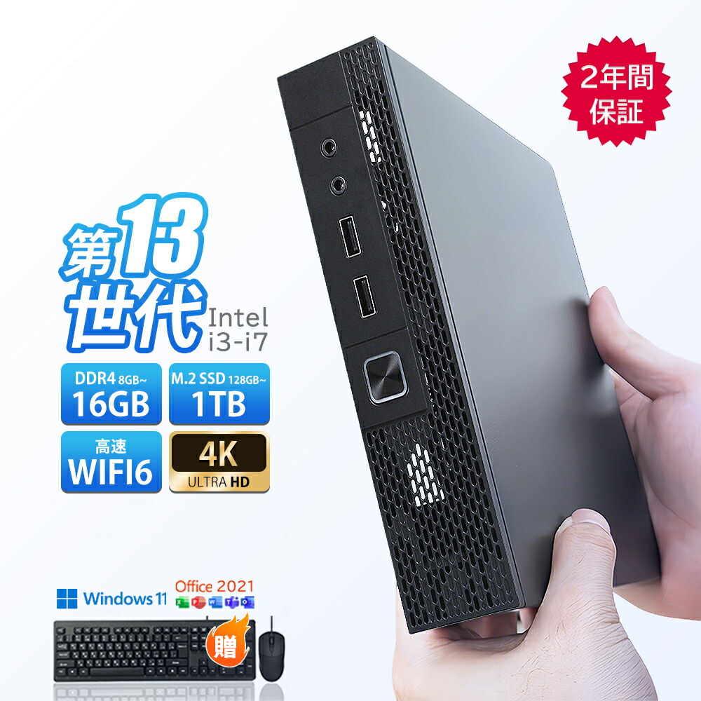 楽天市場】【スーパーSALE限定半額！】【2026新登場・office2024付き