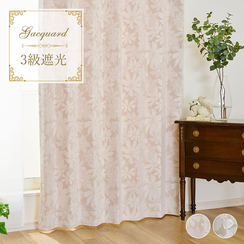 楽天市場】裏地付き3級遮光カーテン 1129 幅55cm-250cmx丈201cm-260cm