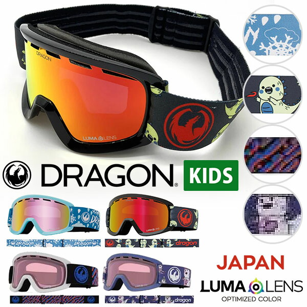 ゴーグル ドラゴン ジャパンフィット」の人気商品一覧 | 安い商品を
