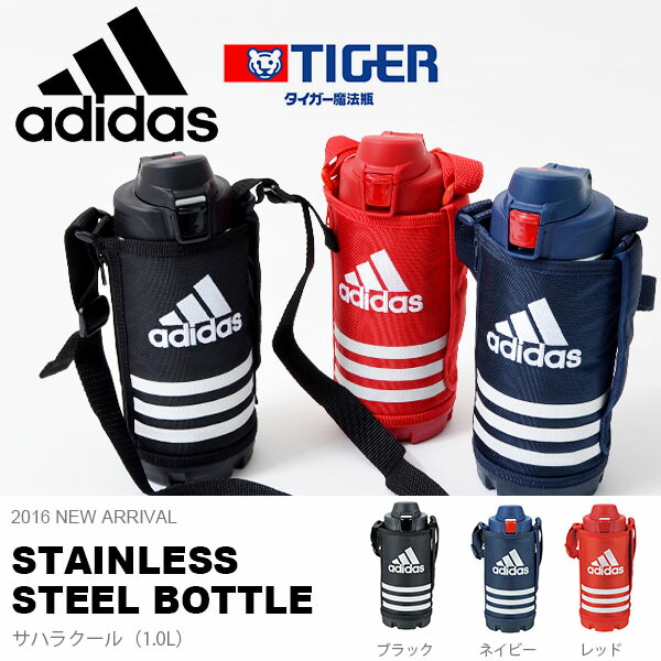 楽天市場】送料無料 水筒 1リットル アディダス adidas 保冷専用
